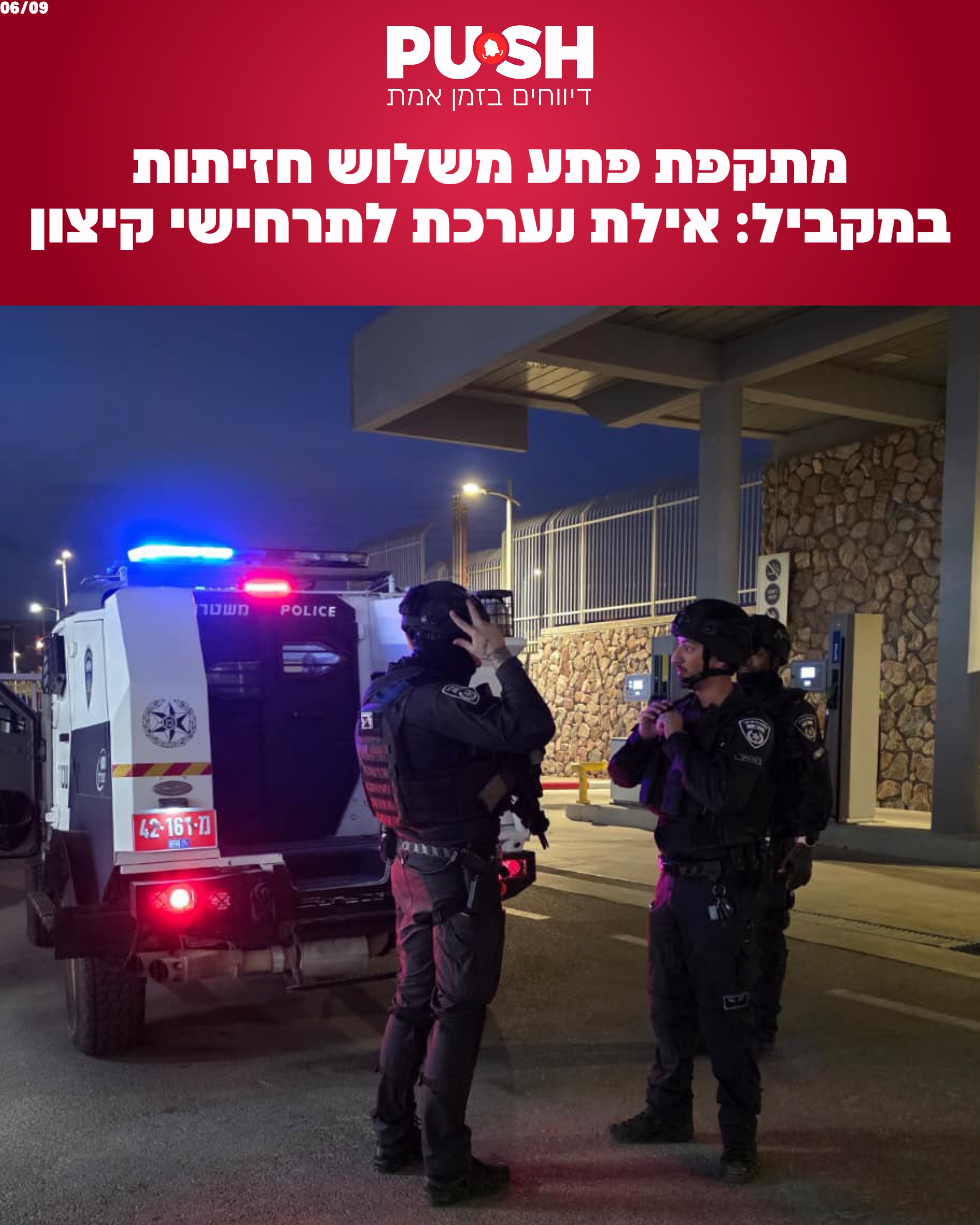 מתקפת פתע משלוש חזיתות במקביל: אילת נערכת לתרחישי קיצון...