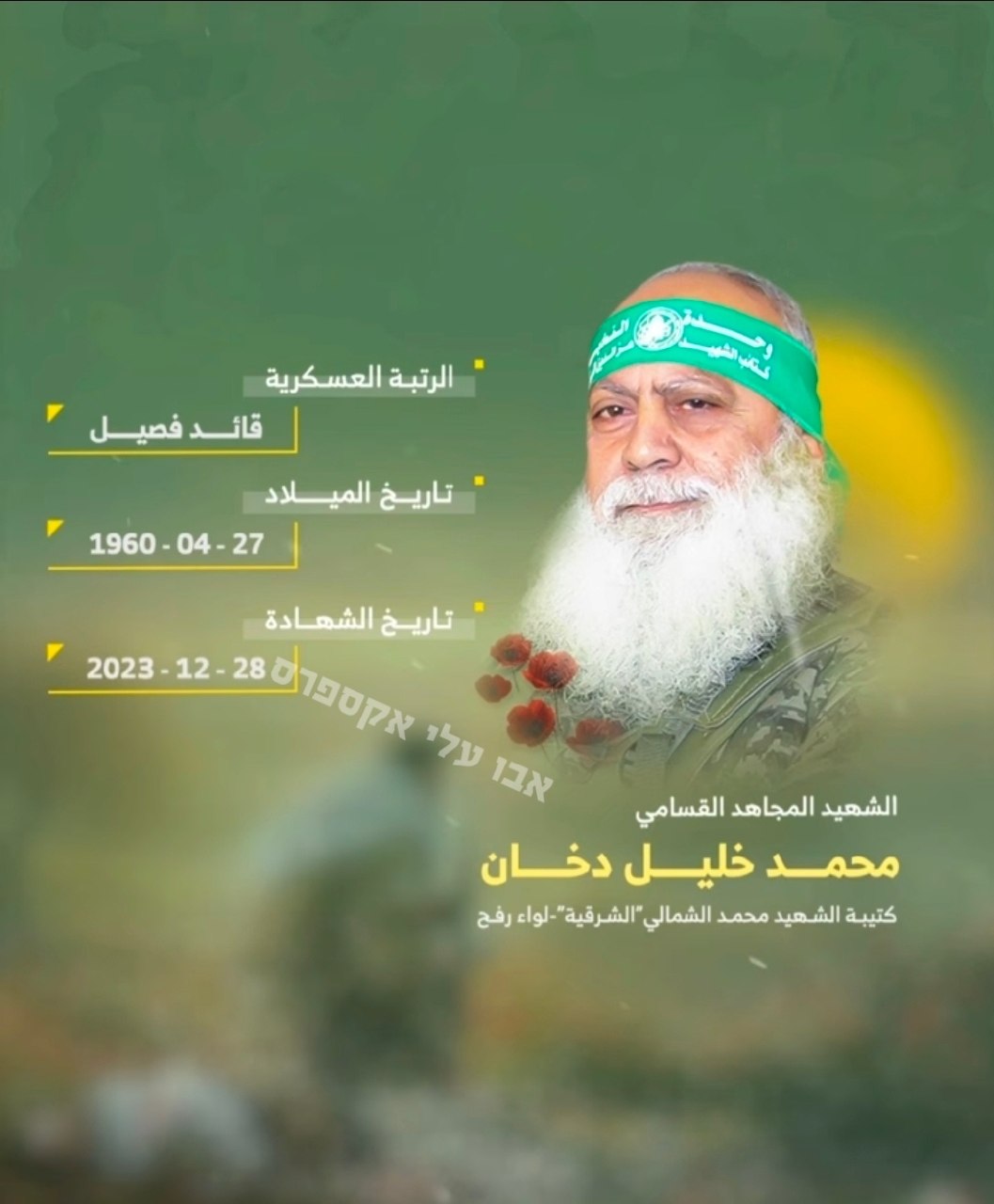 הקשישים שצה"ל "רוצח" בעזה...