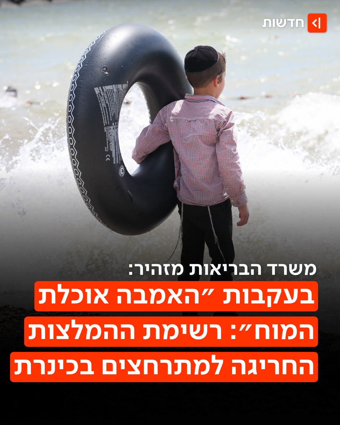 להימנע מהכנסת הראש למים - וכניסה עם אטם לאף 👇...