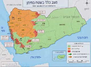 הקרב בין החות'ים למיליציות הסוניות במפת השליטה והדמוגרפיה...