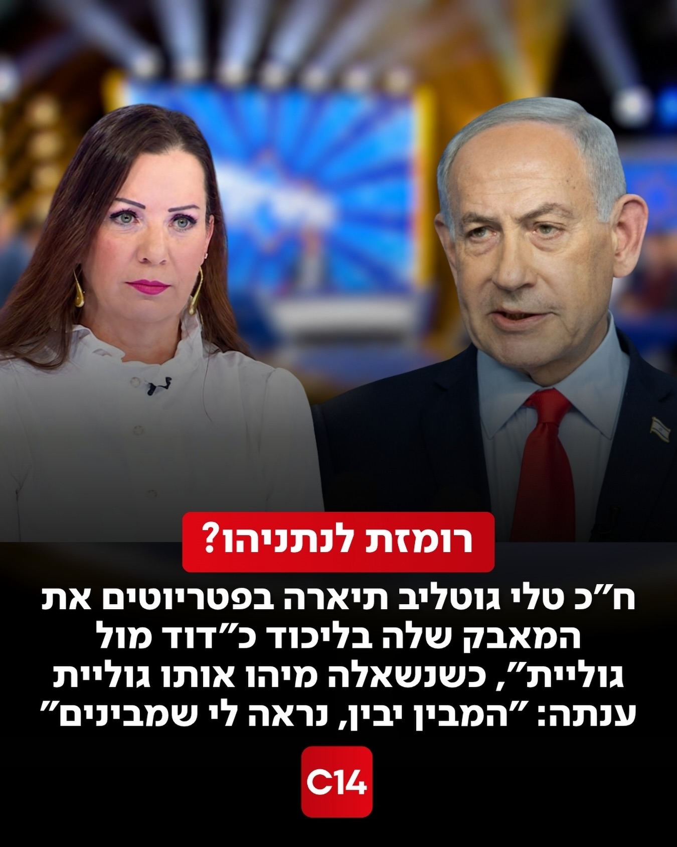 ח”כ טלי גוטליב הסבירה לינון מגל מה הוביל אותה לעזוב את מפלגת...