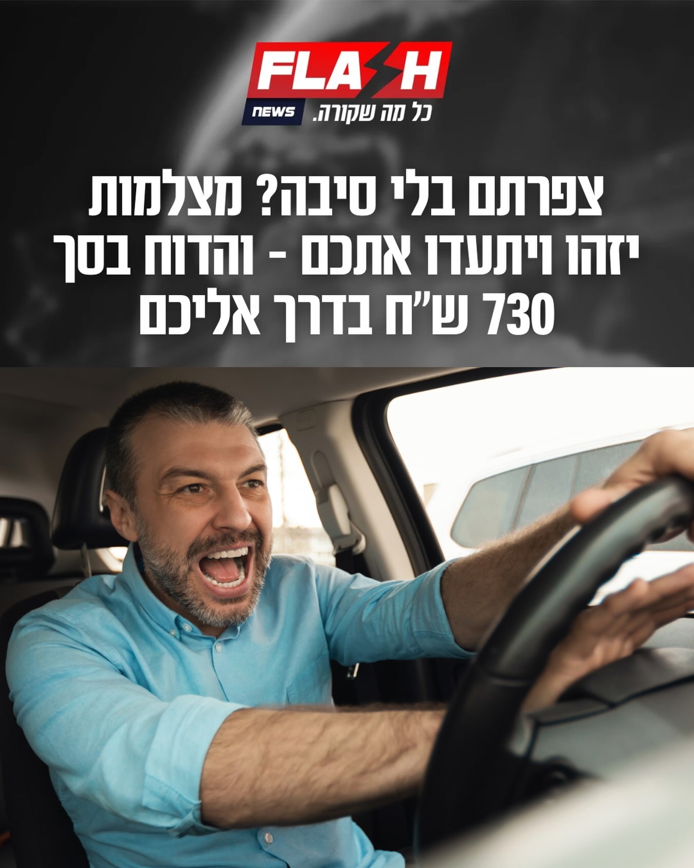 רמת גן נערכת להפעיל אמצעי אכיפה חדש נגד נהגים שצופרים ללא...