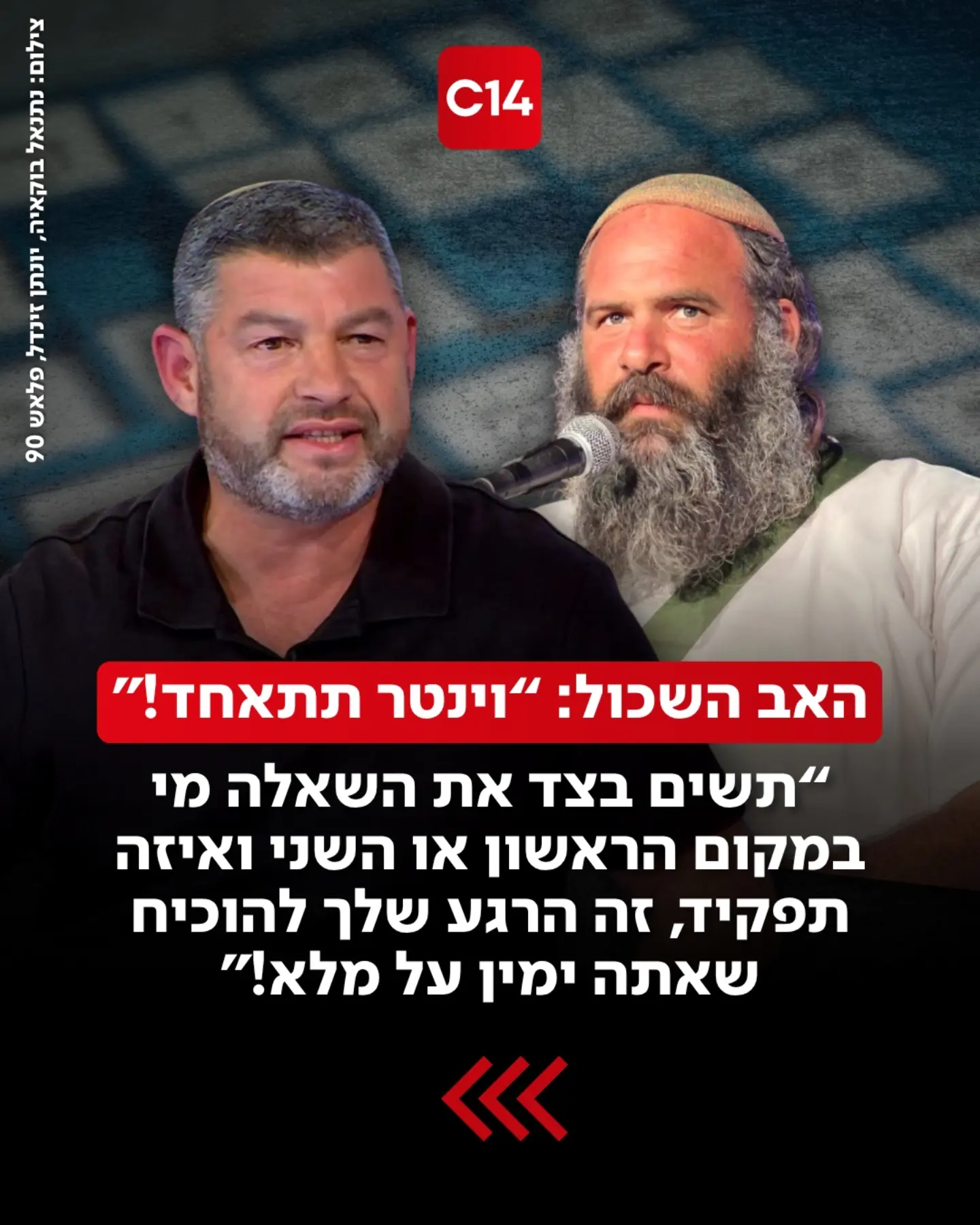 אליאב ליבי, אביו של דוד ליבי הי"ד שנפל במלחמה במכתב לעופר...
