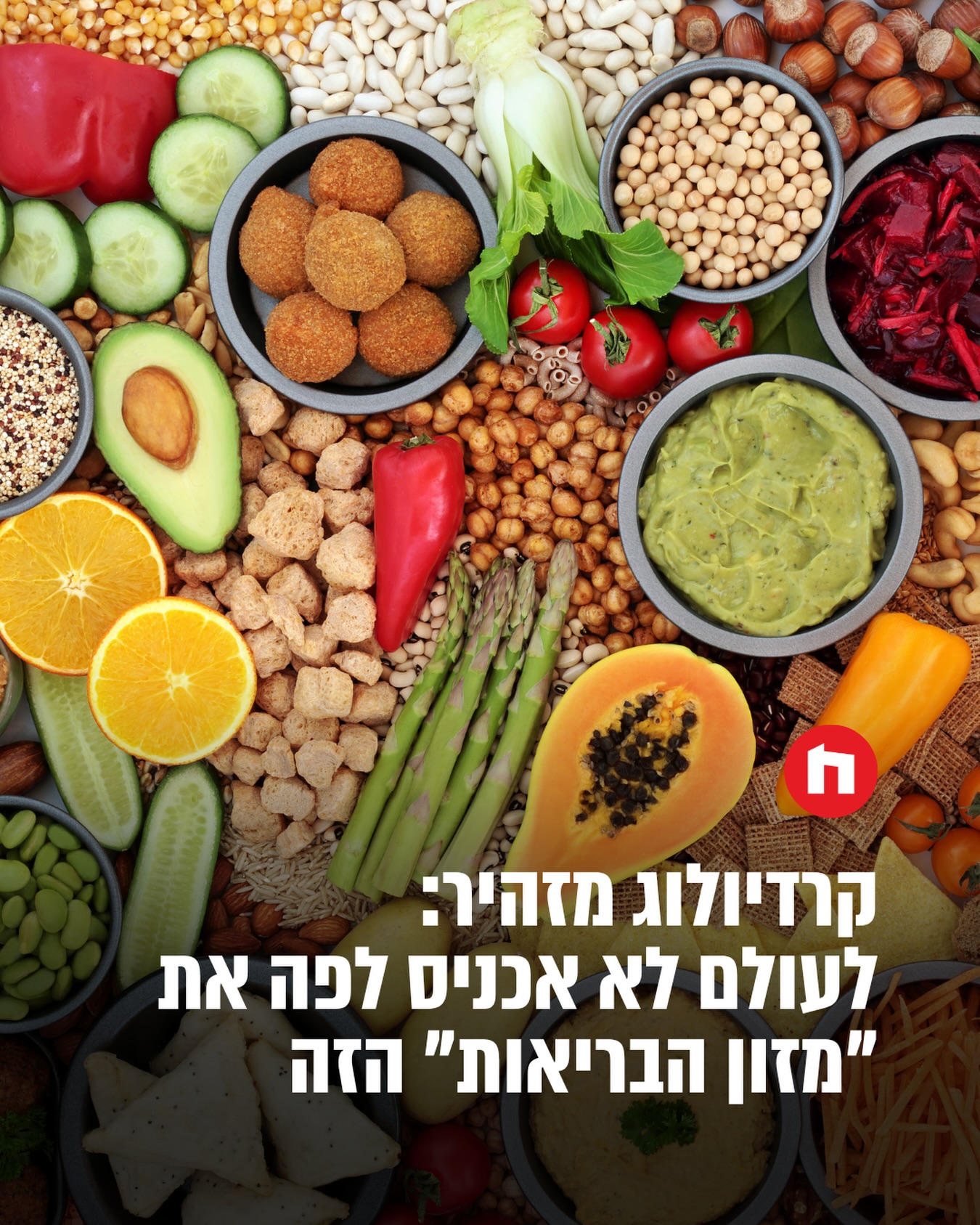 גרנולה: מזון בריאות או ממתק עם יחסי ציבור?...