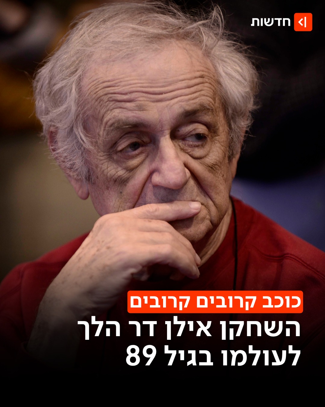 ⁨ ⁨ אבל בעולם התרבות 💔...