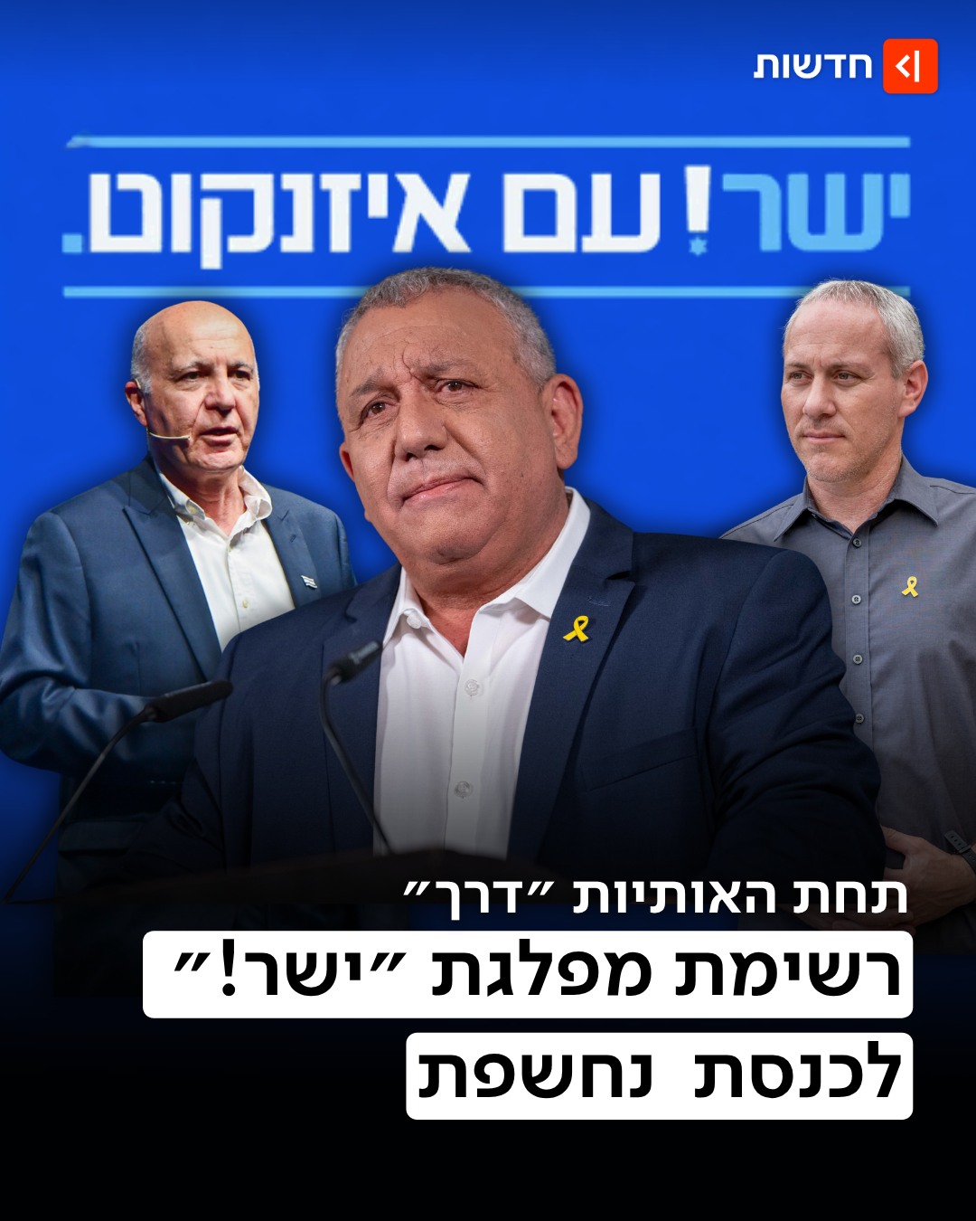יורם כהן מקום שני, טרופר שישי 👇...