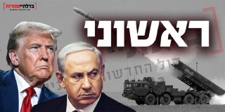 נתניהו במסר תקיף לאיראן: "אם תתקפו – תספוג מכה שלא דמיינתם;...