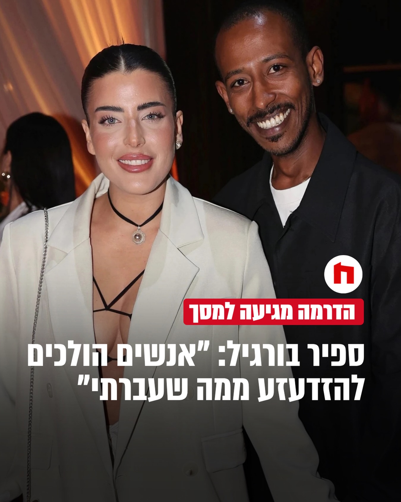 הסאגה שלא מפסיקה לייצר דרמות בין יוצאי “האח הגדול” ספיר...