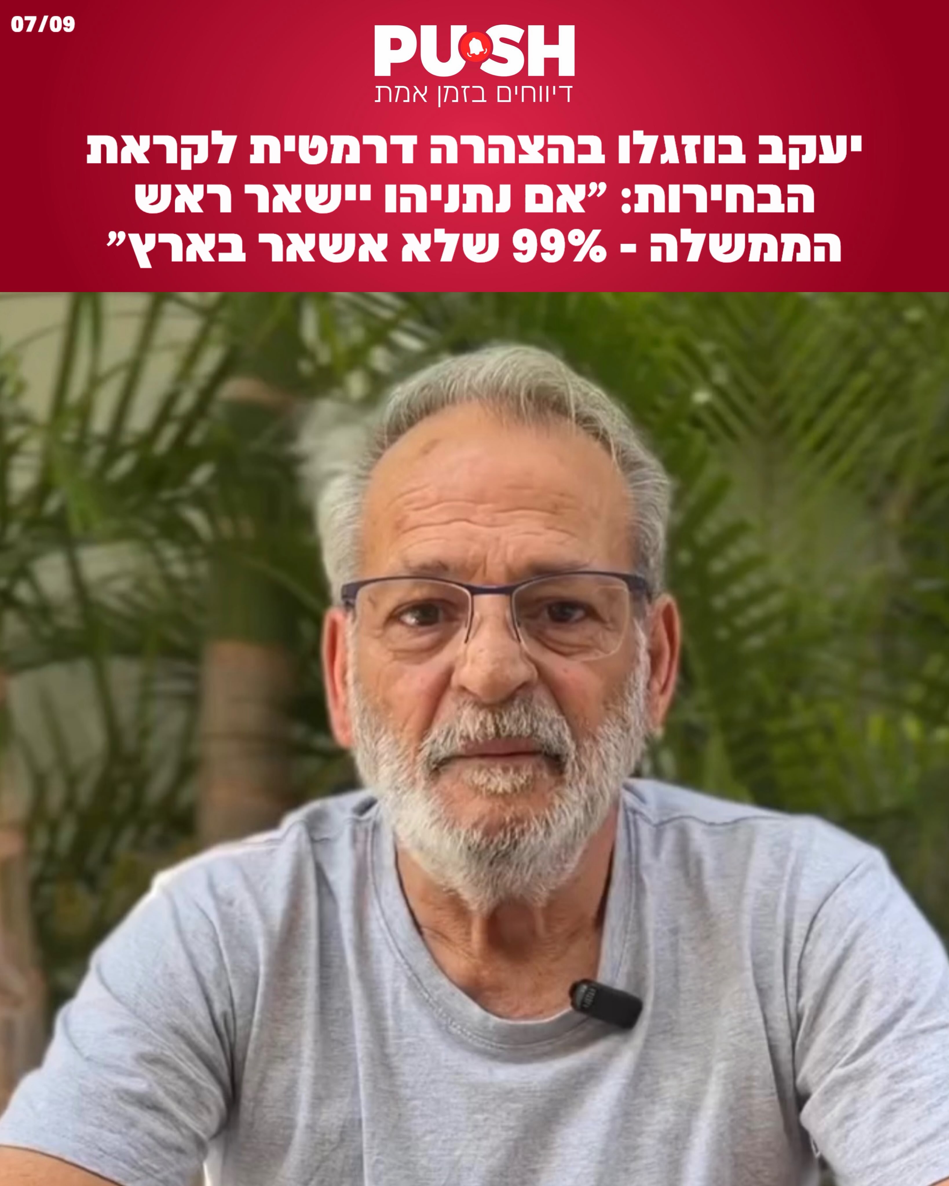 כחודשיים וחצי לאחר שחזר לישראל, אחרי קרוב לשנה שבה התגורר...