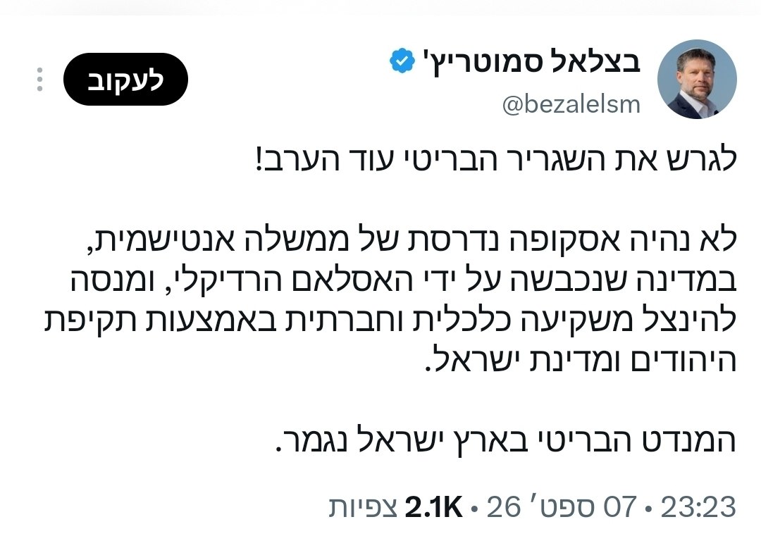 על רקע כוונתו של ראש ממשלת בריטניה הנכנס, אנדי ברנהאם, להכריז...