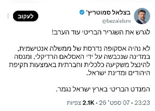 על רקע כוונתו של ראש ממשלת בריטניה הנכנס, אנדי ברנהאם, להכריז...