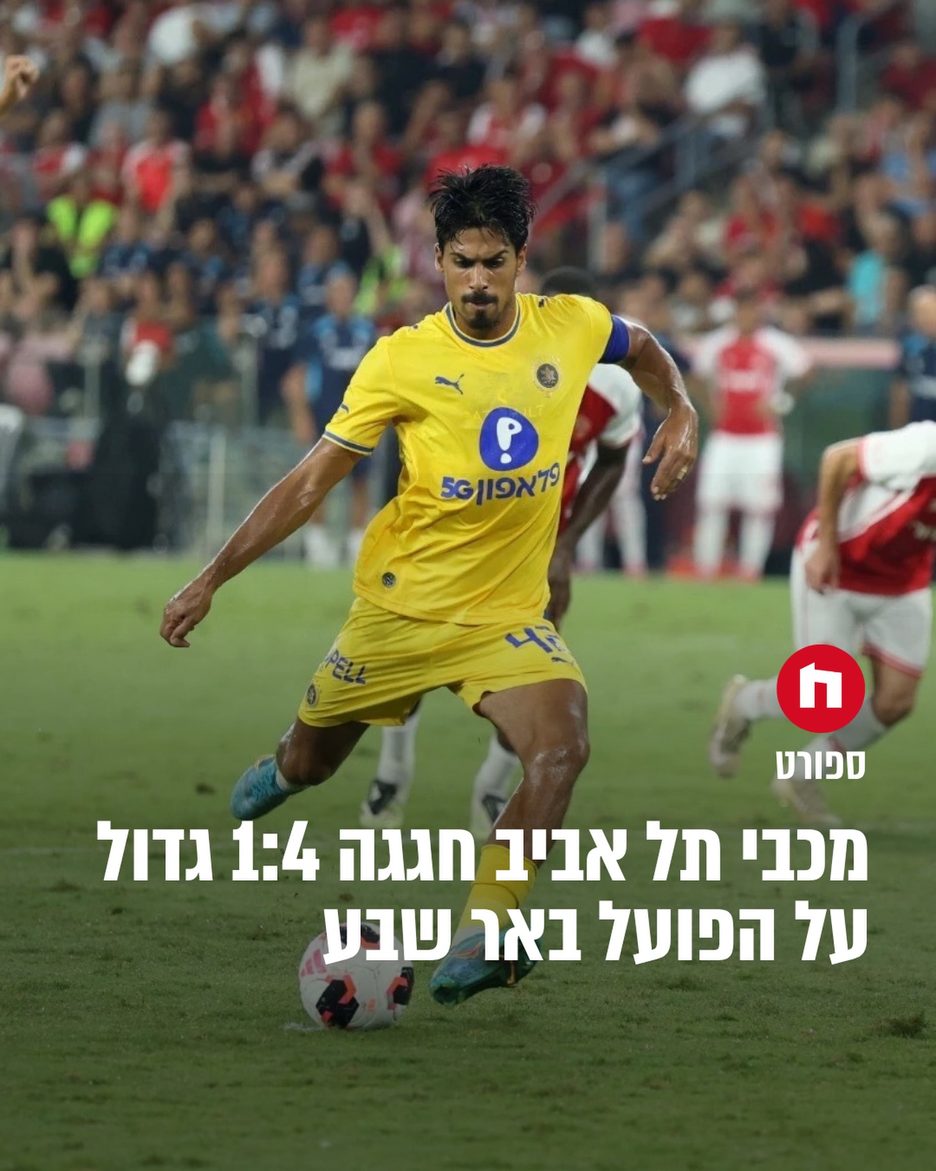 אחרי הניצחון בגמר הגביע ובאלוף האלופים, מכבי ת”א שוב היתה...
