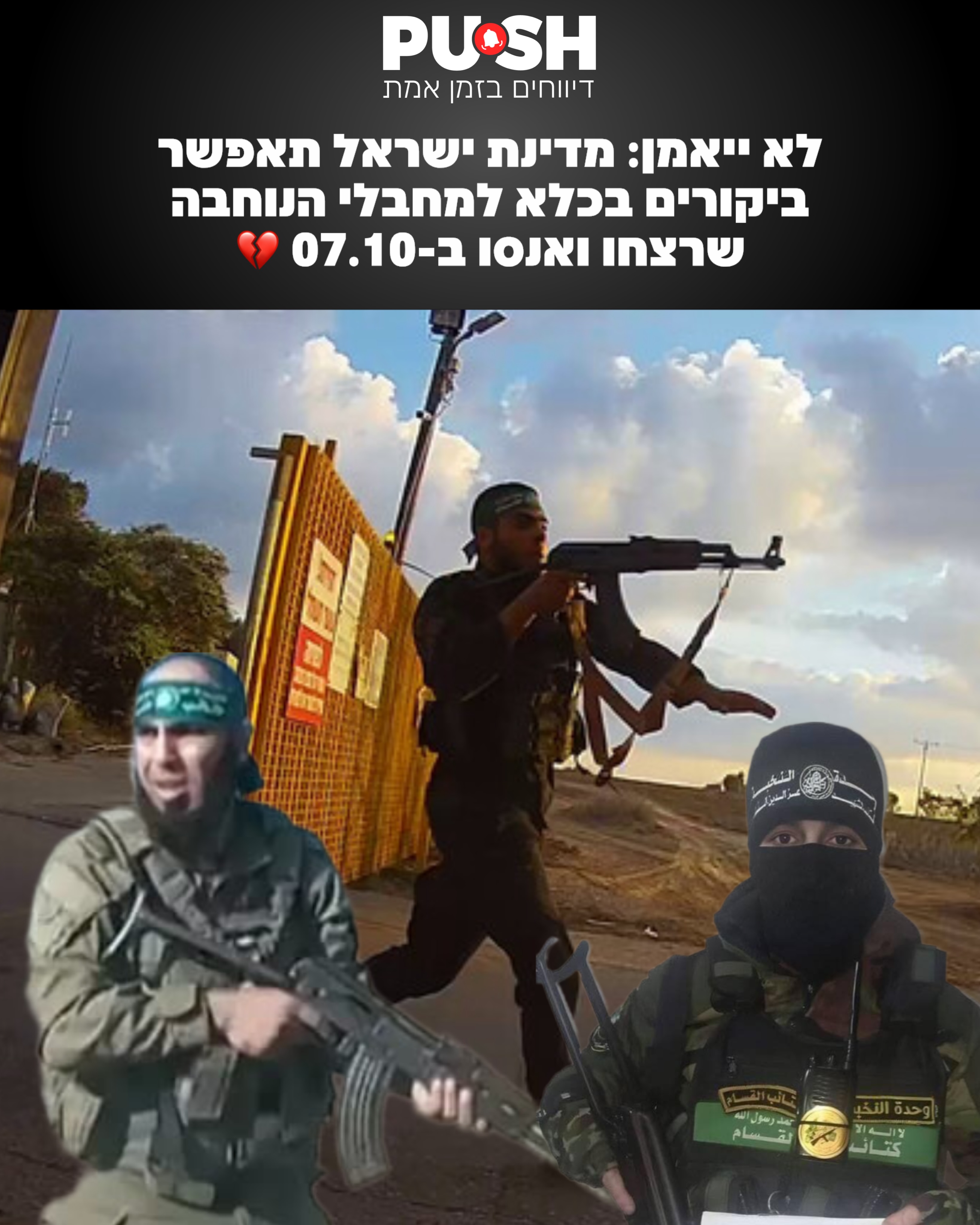 בחסות בג״ץ: בפעם הראשונה מאז 7 באוקטובר, במערכת הביטחון החלו...