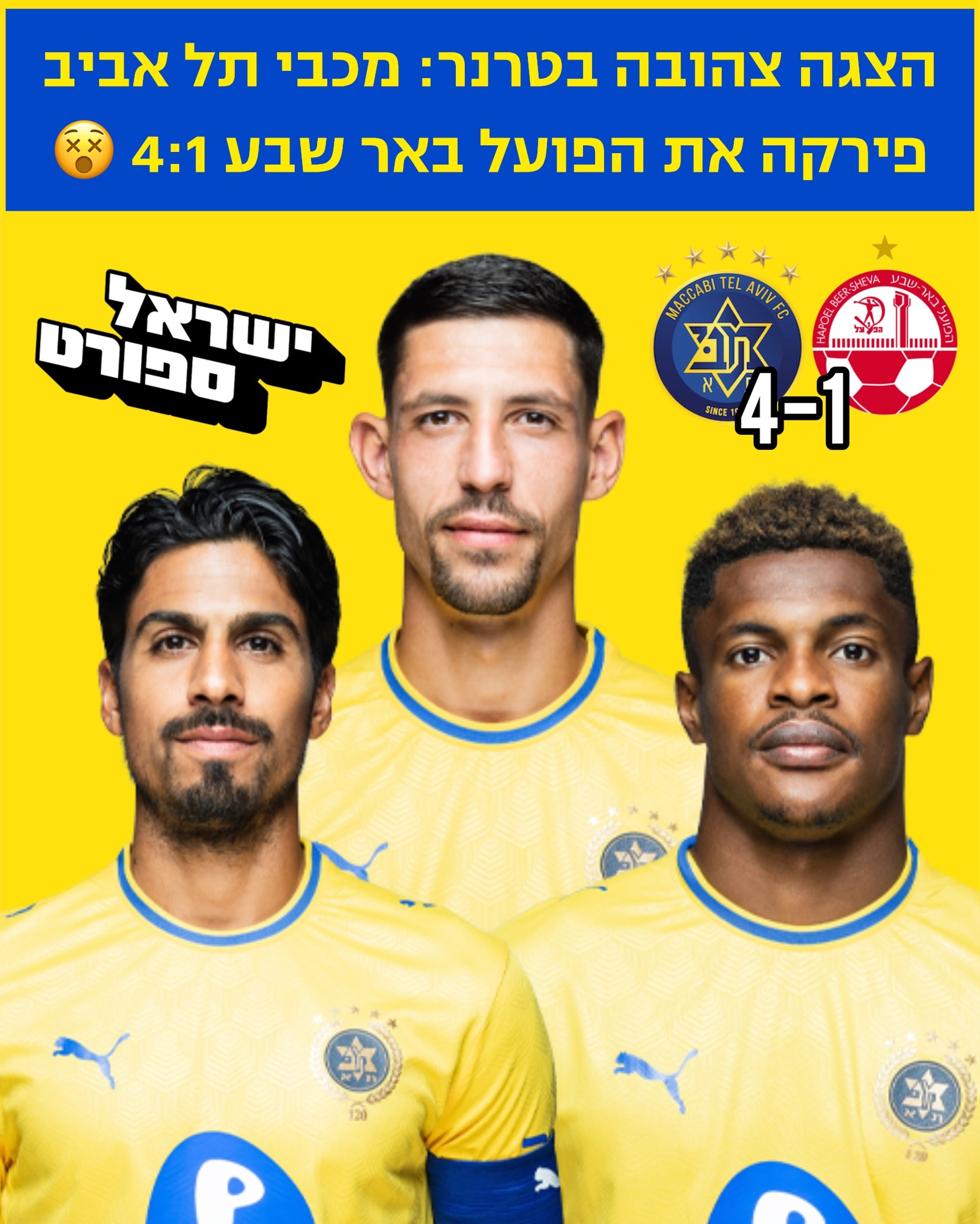 מכבי תל אביב המשיכה את פתיחת העונה המושלמת שלה והציגה מפגן...