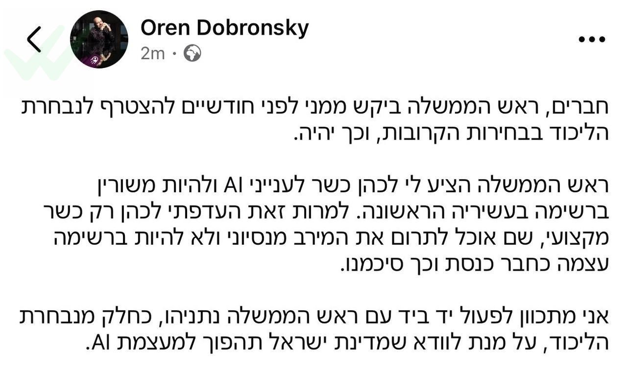 הסרדין אורן דובורינסקי שפרש מהתמודדות בליכוד מעדכן: ...