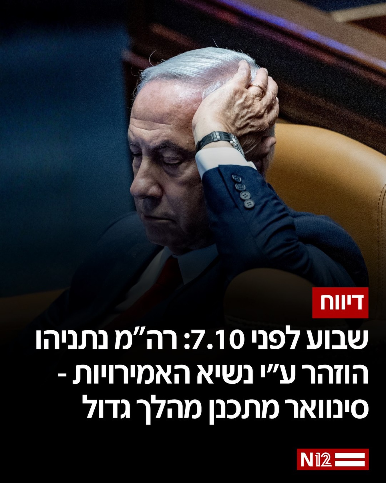 בסוף ספטמבר 2023, נשיא איחוד האמירויות מוחמד בן זאיד מסר לרה”מ...
