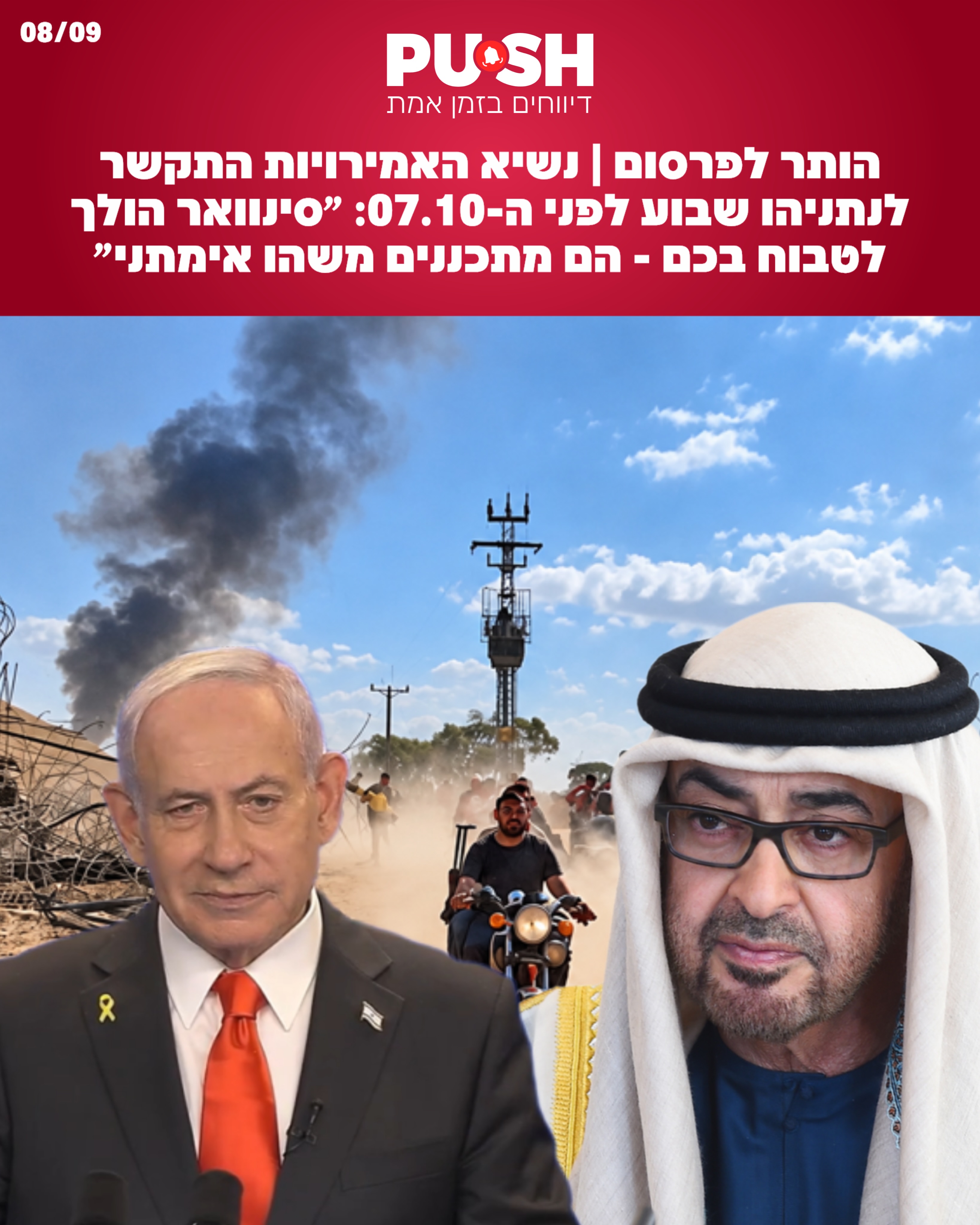 לפי תחקיר שפורסם הבוקר והותר לפרסום בישראל, כשבוע וחצי לפני...