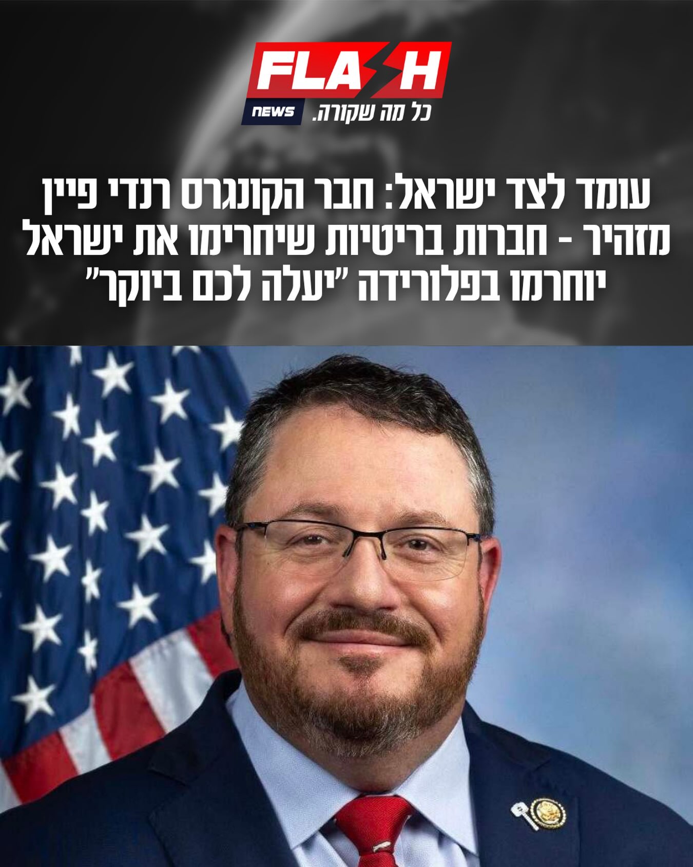 לקראת ההכרזה הבריטית הצפויה על סנקציות נגד ההתיישבות...