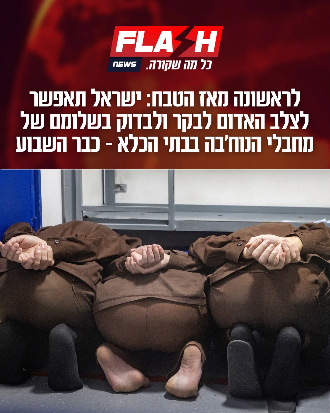 לראשונה מאז 7 באוקטובר, במערכת הביטחון נערכים לחידוש ביקורי...