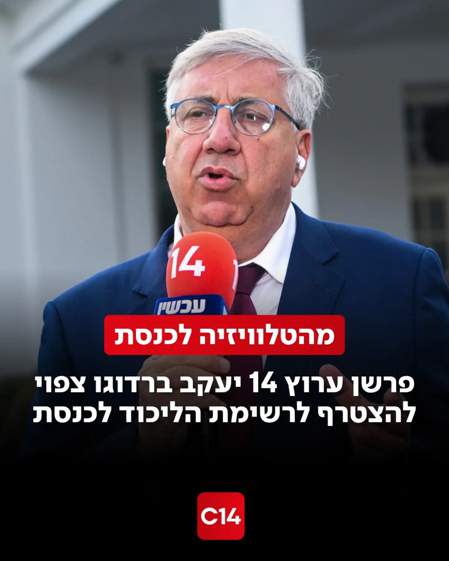מוטי קסטל: רה"מ מתכוון לשריין את יעקב ברדוגו במסגרת הסכם...