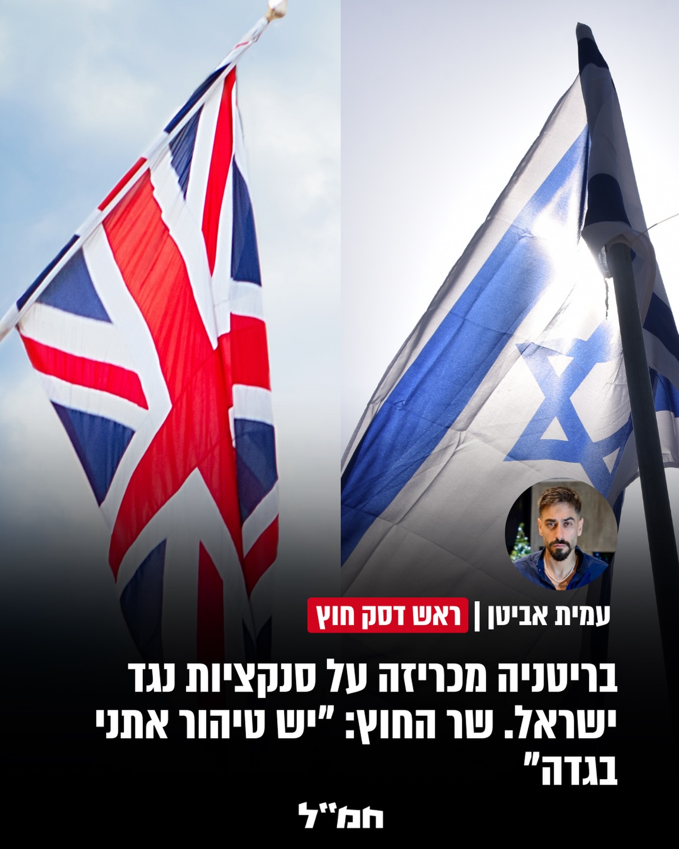 על פי דיווח ברויטרס, שר החוץ הבריטי, אד מיליבנד, צפוי להכריז על...