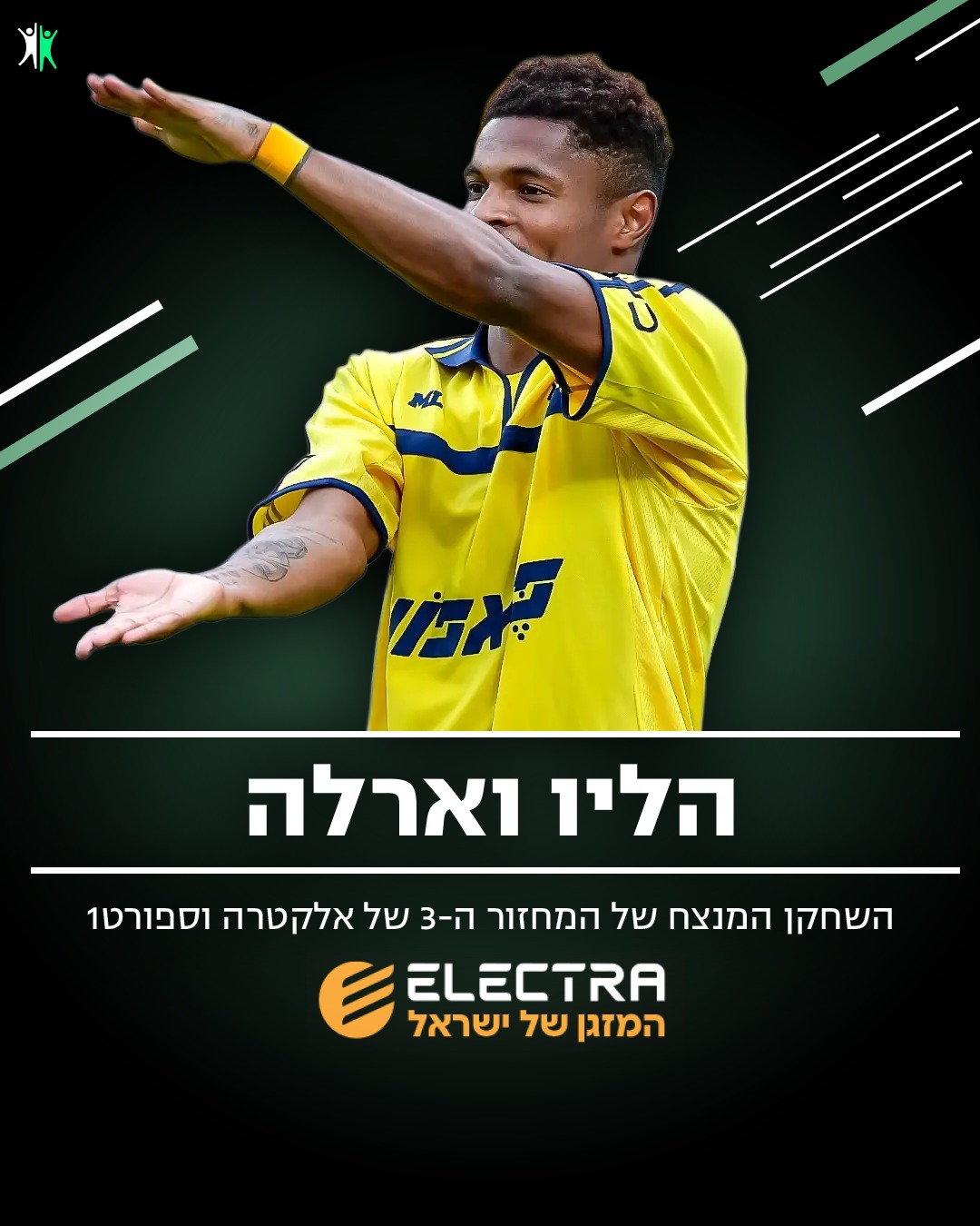 לאחר שכבש, בישל וסחט פנדל ב-1:4 של מכבי תל אביב על הפועל באר שבע,...