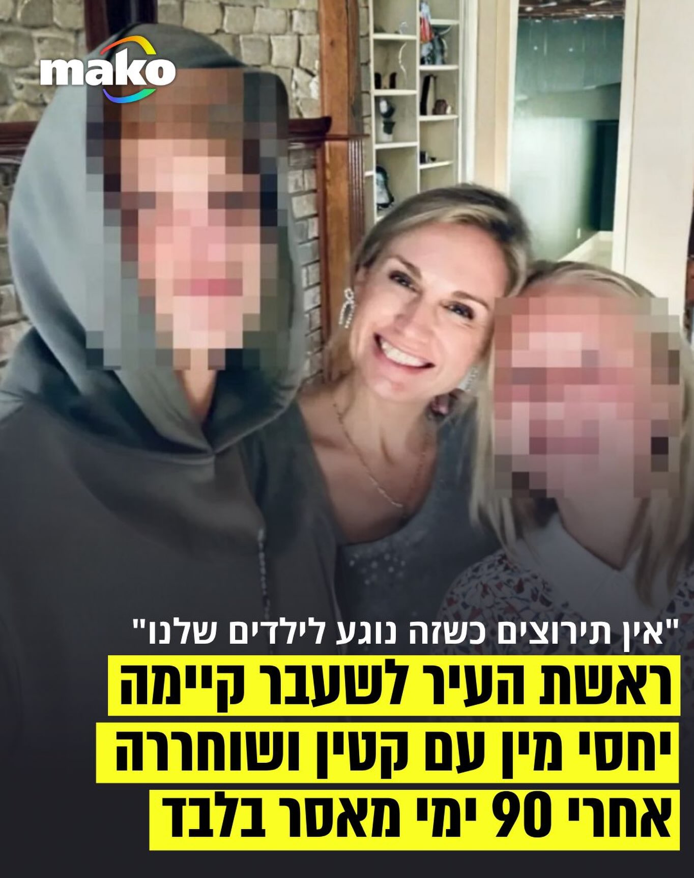 מיסטי רוברטס מלואיזיאנה הורשעה בפרשה שבה היה מעורב חברו בן...