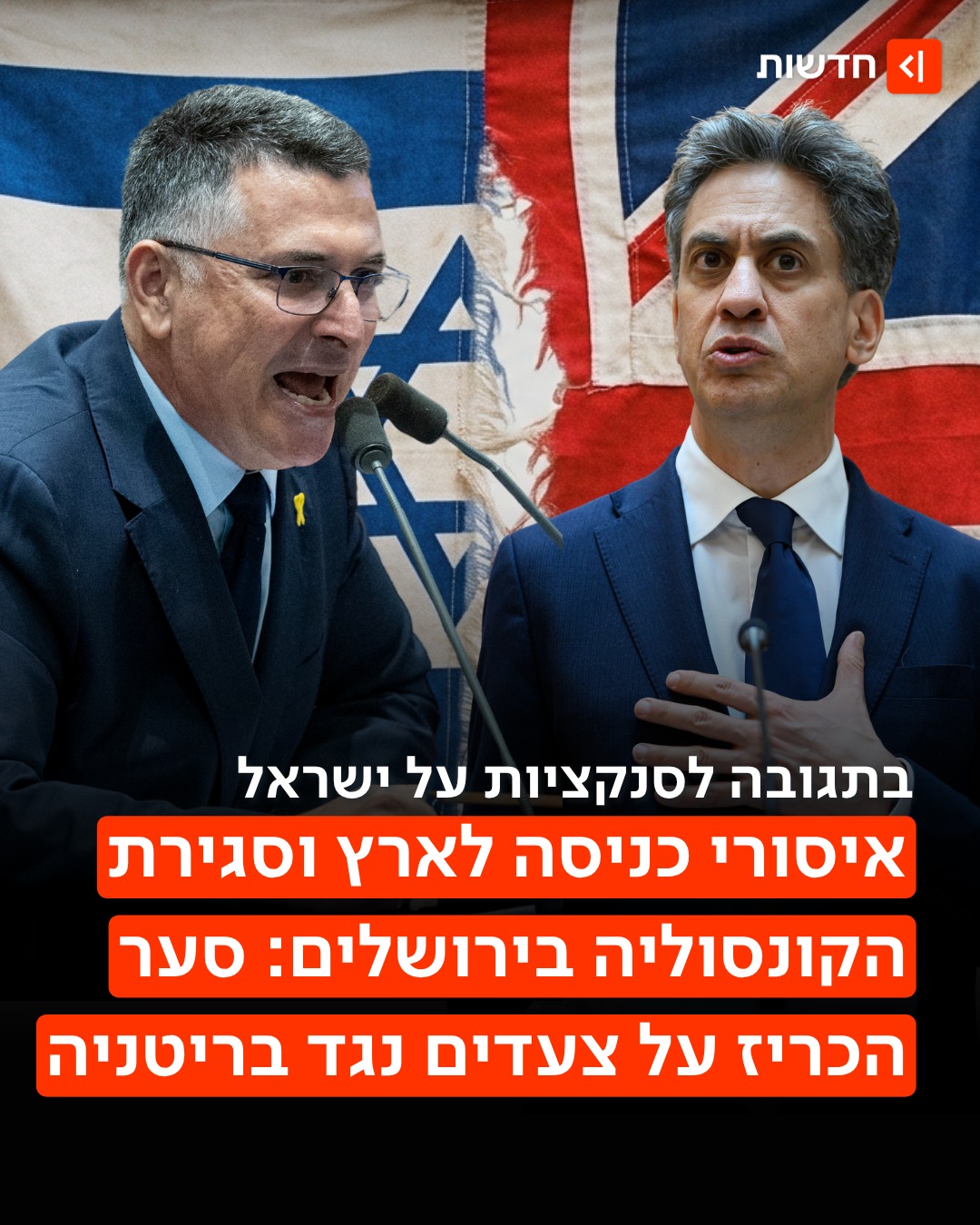 ⁨ ⁨ "לא חזרנו לארצנו לאחר אלפיים שנה כדי לאבד אותה תחת לחצים...