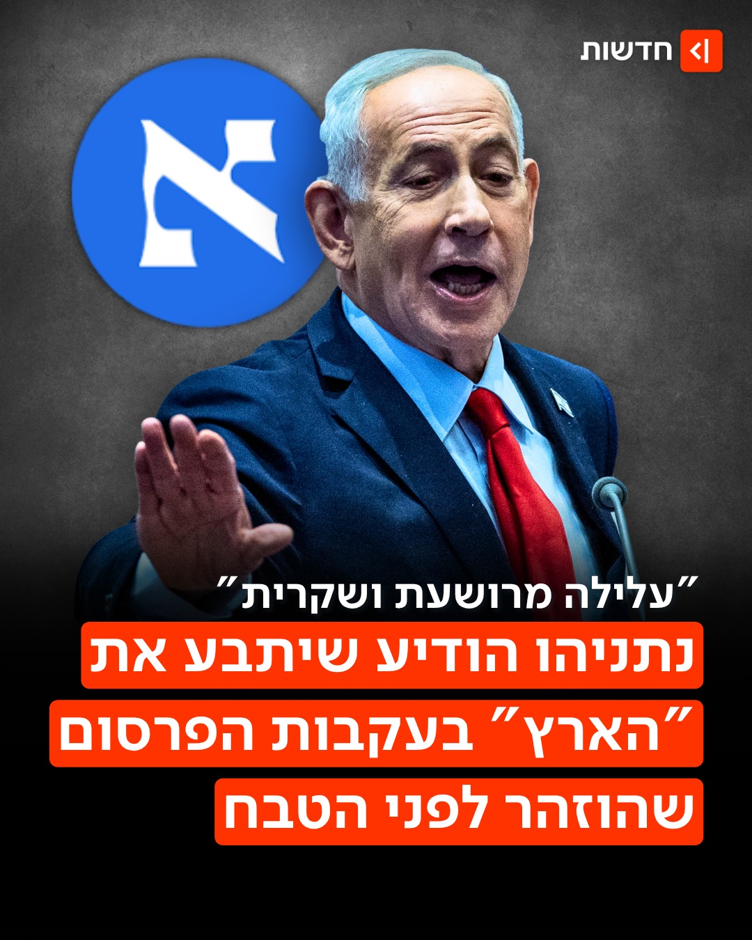⁨ ⁨ "לא היה ולא נברא" 👇...