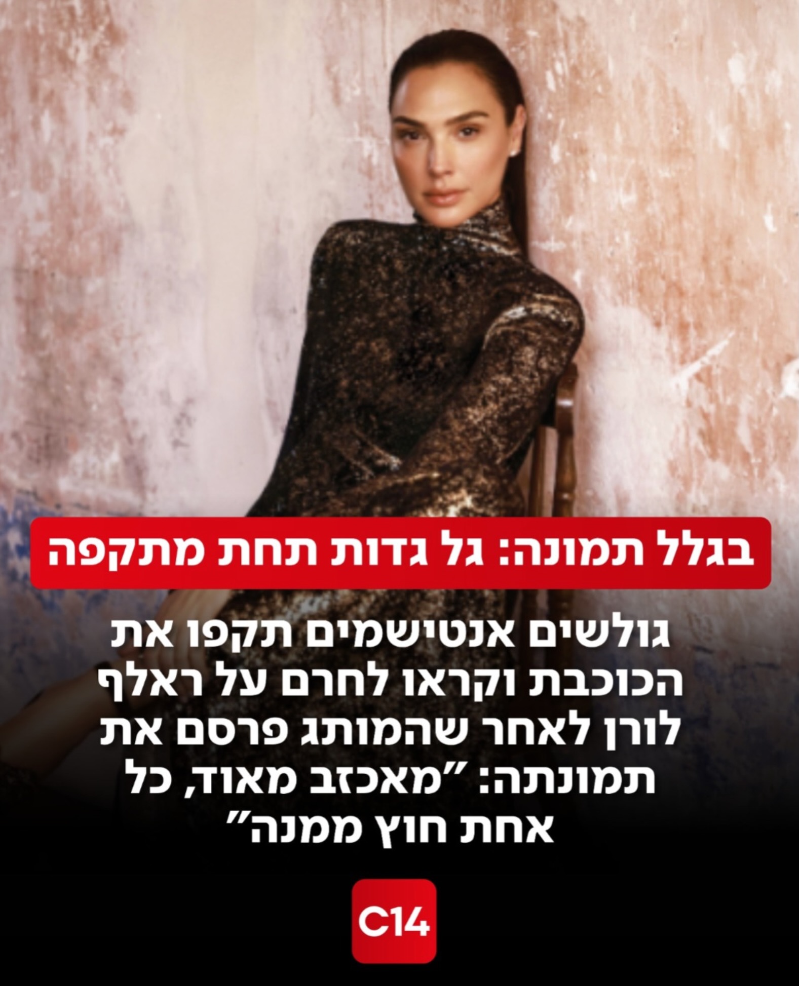 מותג האופנה העולמי ראלף לורן פרסם בעמוד האינסטגרם הרשמי שלו...