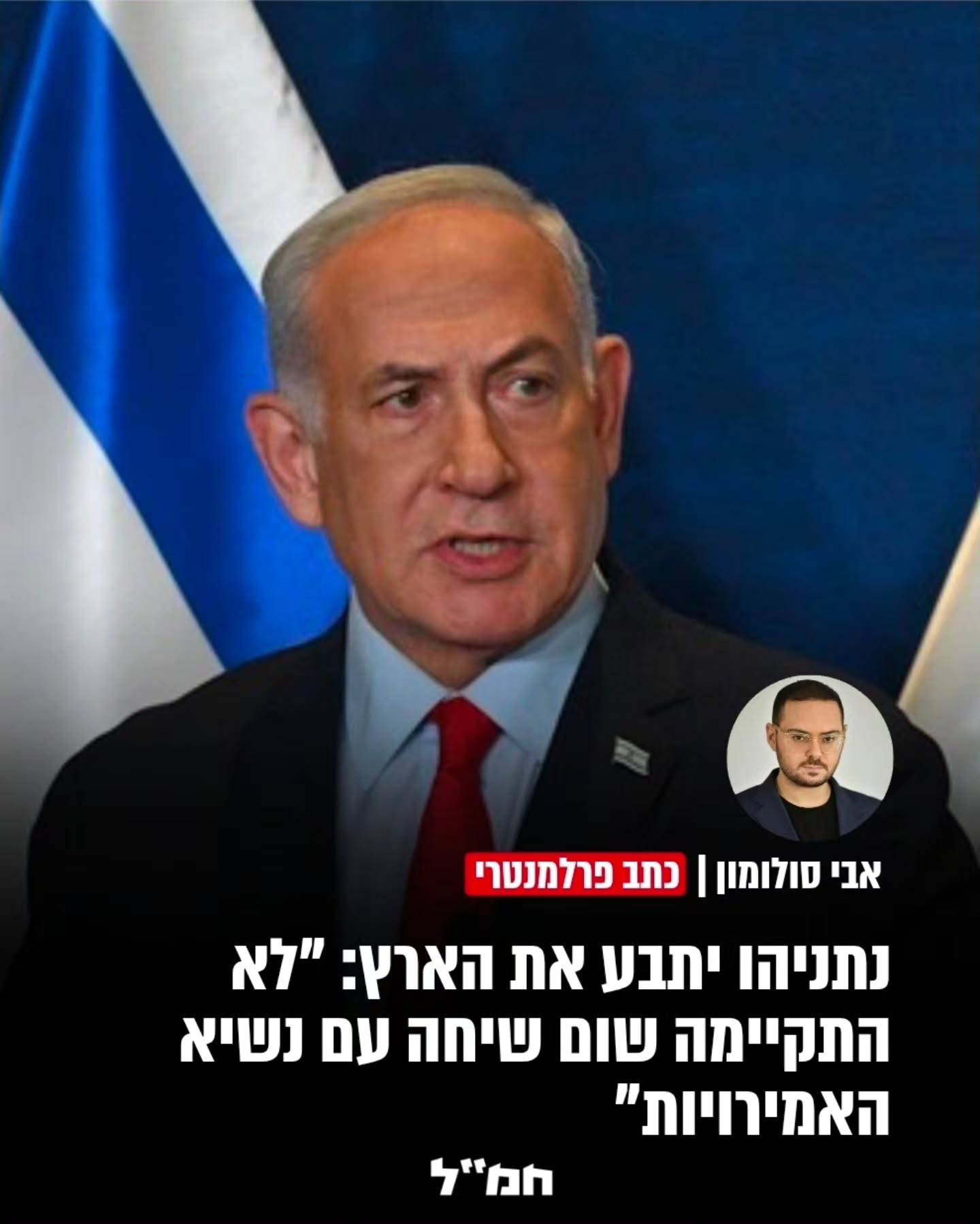 לאחר פרסום תחקיר הארץ לפיו נשיא איחוד האמירויות הזהיר את...