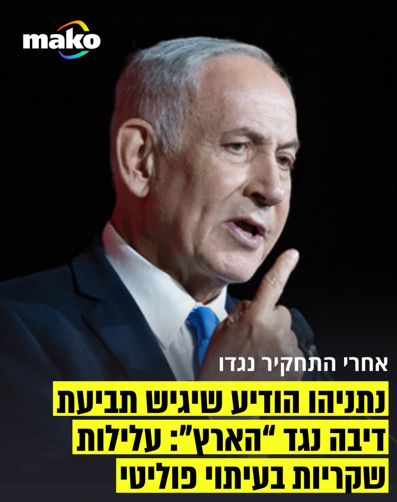 ראש הממשלה בנימין נתניהו הודיע כי הנחה הבוקר (שלישי) את עורכי...