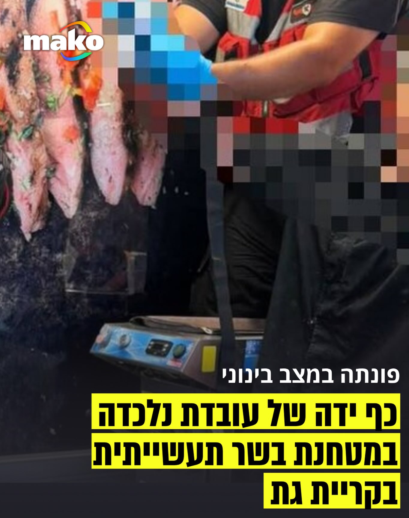אישה כבת 40 נפצעה היום (רביעי) באורח בינוני בתאונת עבודה במפעל...