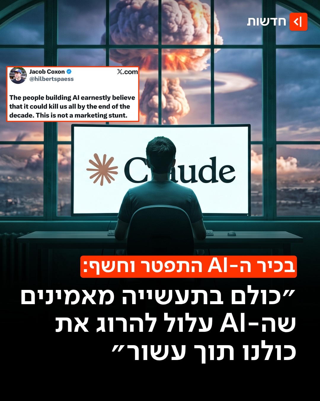 ״מהמרים על החיים שלנו״ 👇...