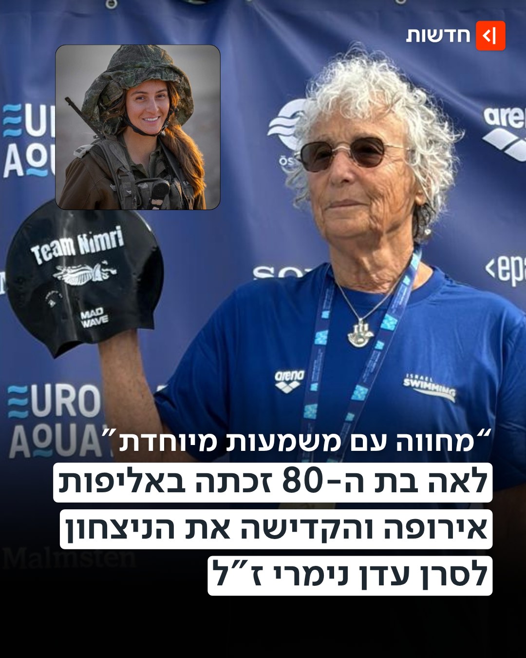 "זו דרך להמשיך את האור שלה ואת המורשת שהשאירה אחריה"👇...