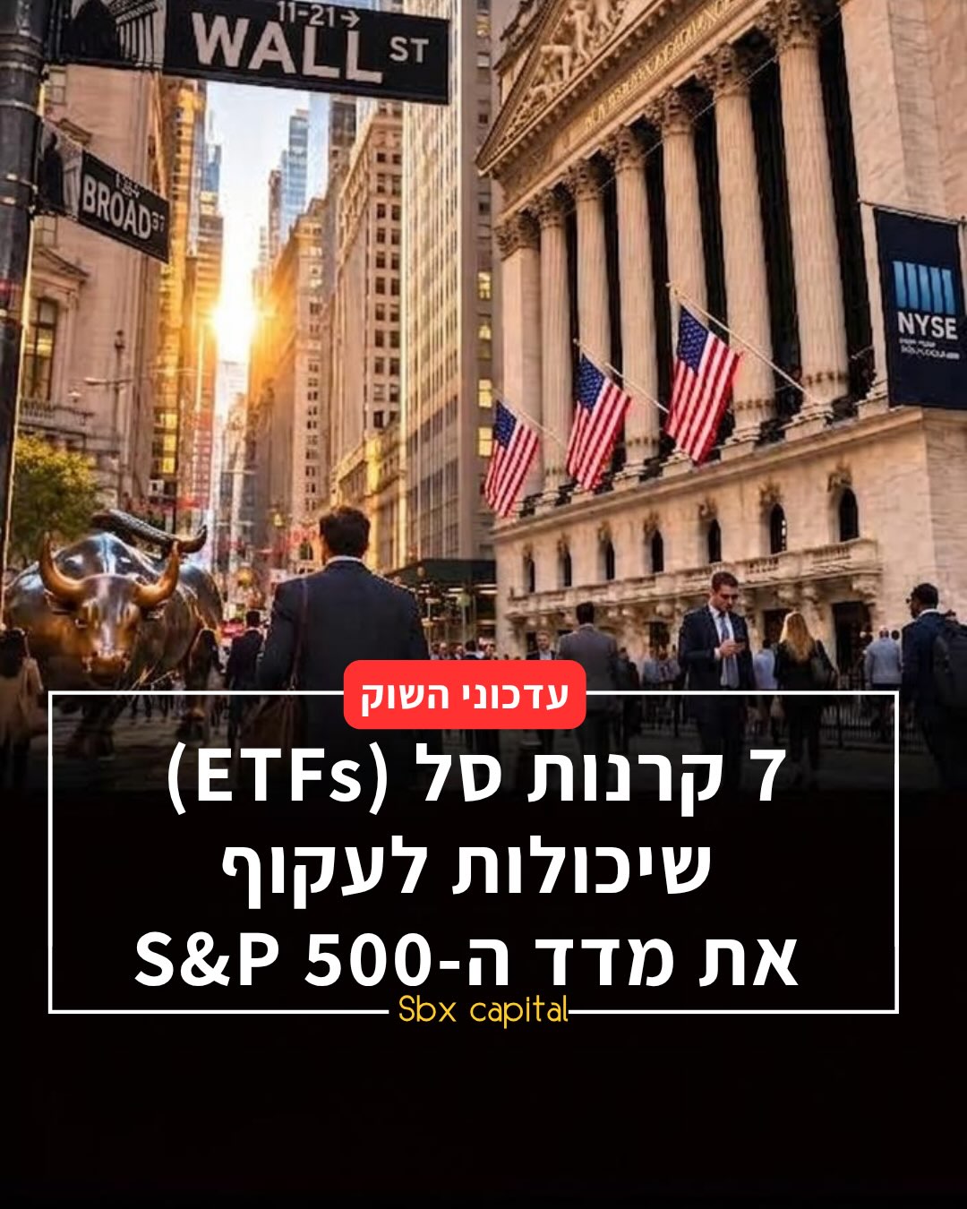 ה-S&P 500 היה מאז ומעולם תו תקן הזהב לתשואות בשוק המניות, אבל המצב...