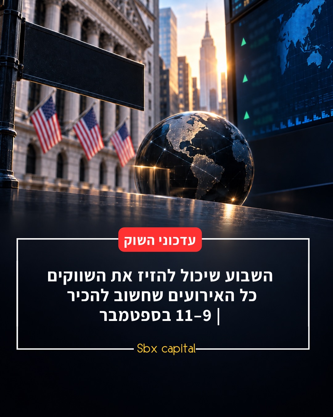 השבוע השווקים נכנסים לכמה ימים עמוסים באירועים שיכולים לייצר...