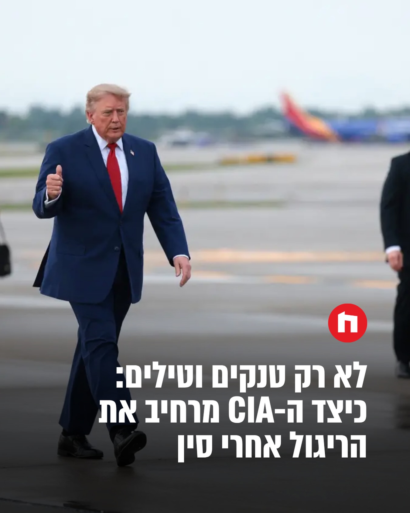 ה-CIA מרחיב את הריגול נגד סין: גם חברות AI וביוטכנולוגיה על...