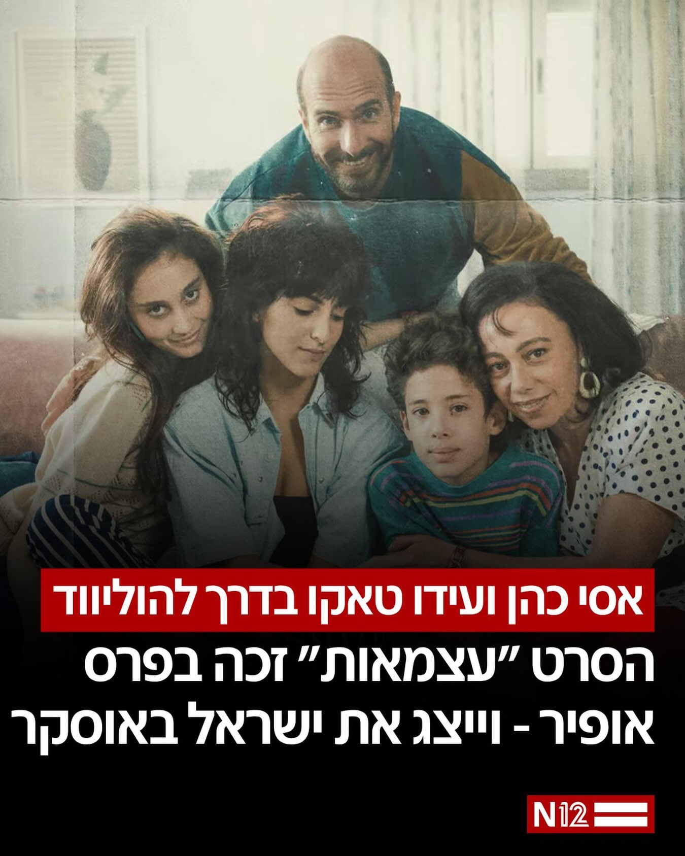 “עצמאות”, סרטו של משה רוזנטל, זכה בפרס הסרט הטוב ביותר בטקס...