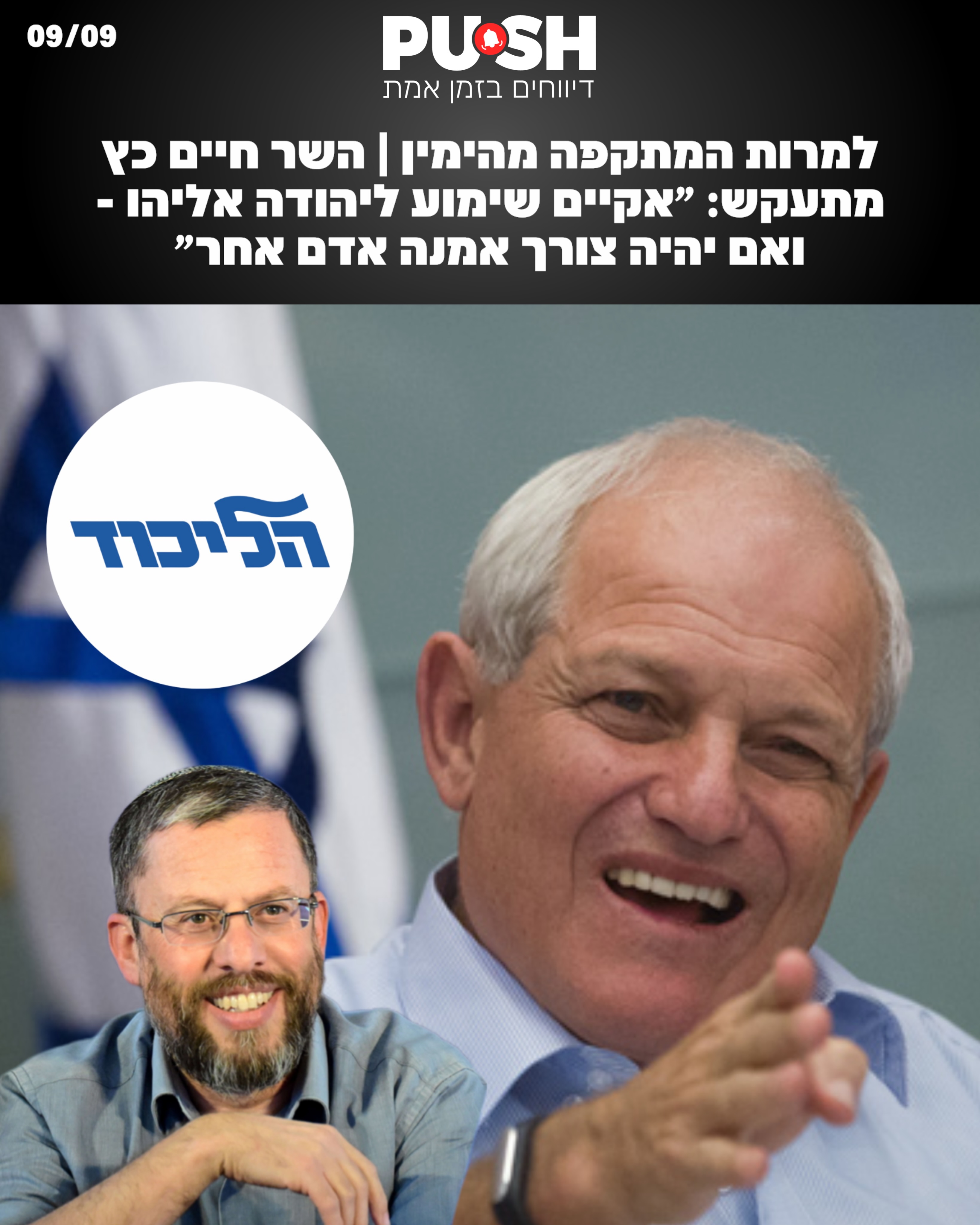 ״תתבייש לך״: הסערה סביב רשות מקרקעי ישראל נמשכת: למרות...