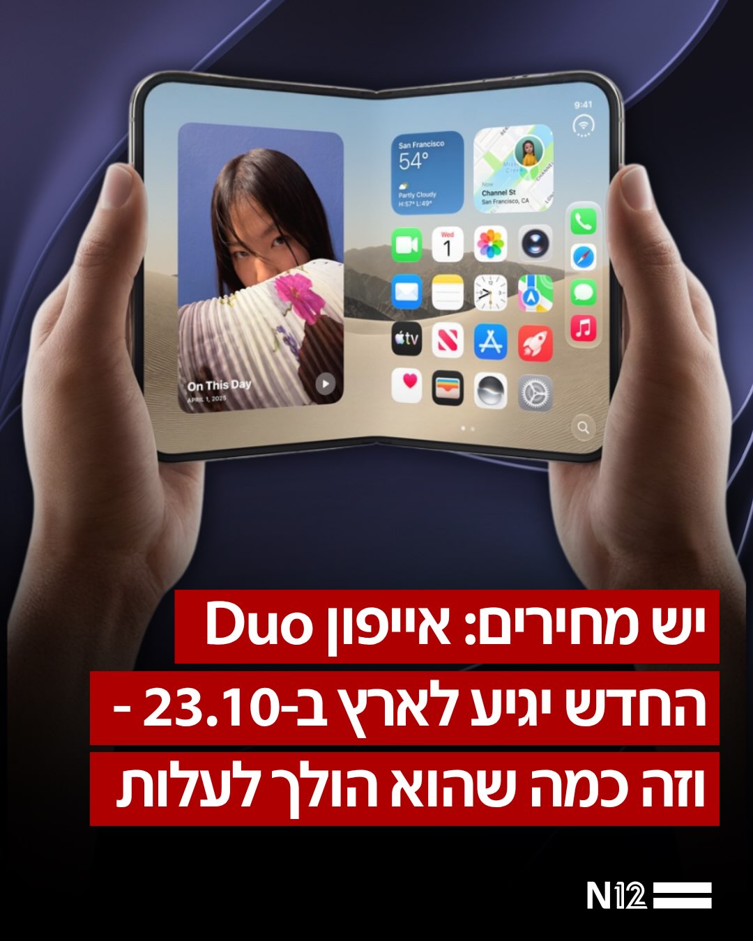 טירוף האייפון 18 פרו, פרו מקס ודואו כבר כאן. אחרי אירוע ההשקה של...