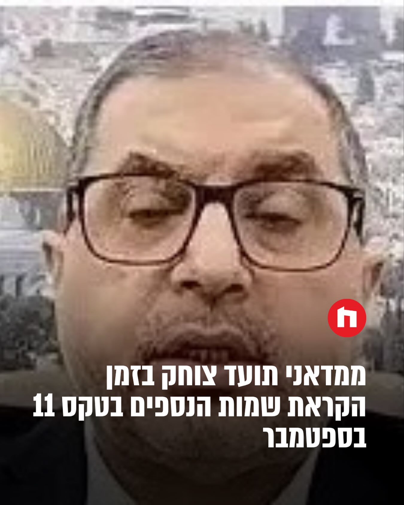 התביעה הפדרלית בגרמניה הודיעה ערב החג (שישי) כי הגישה כתב...