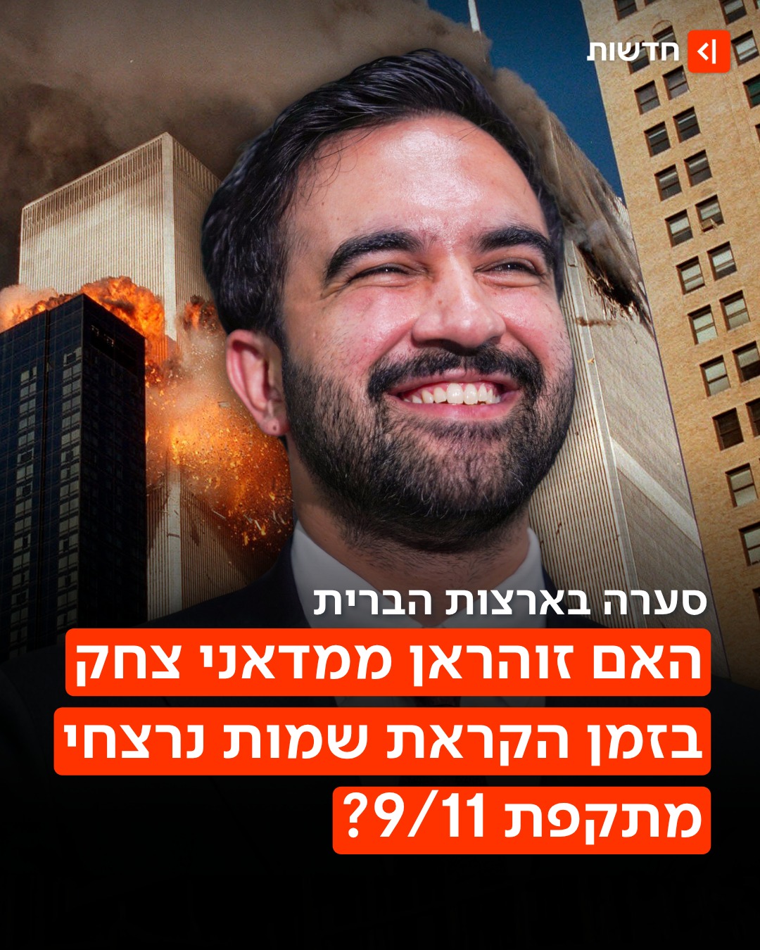 ⁨ אדם מתייפח על קבר - וראש העיר מצחקק👇...