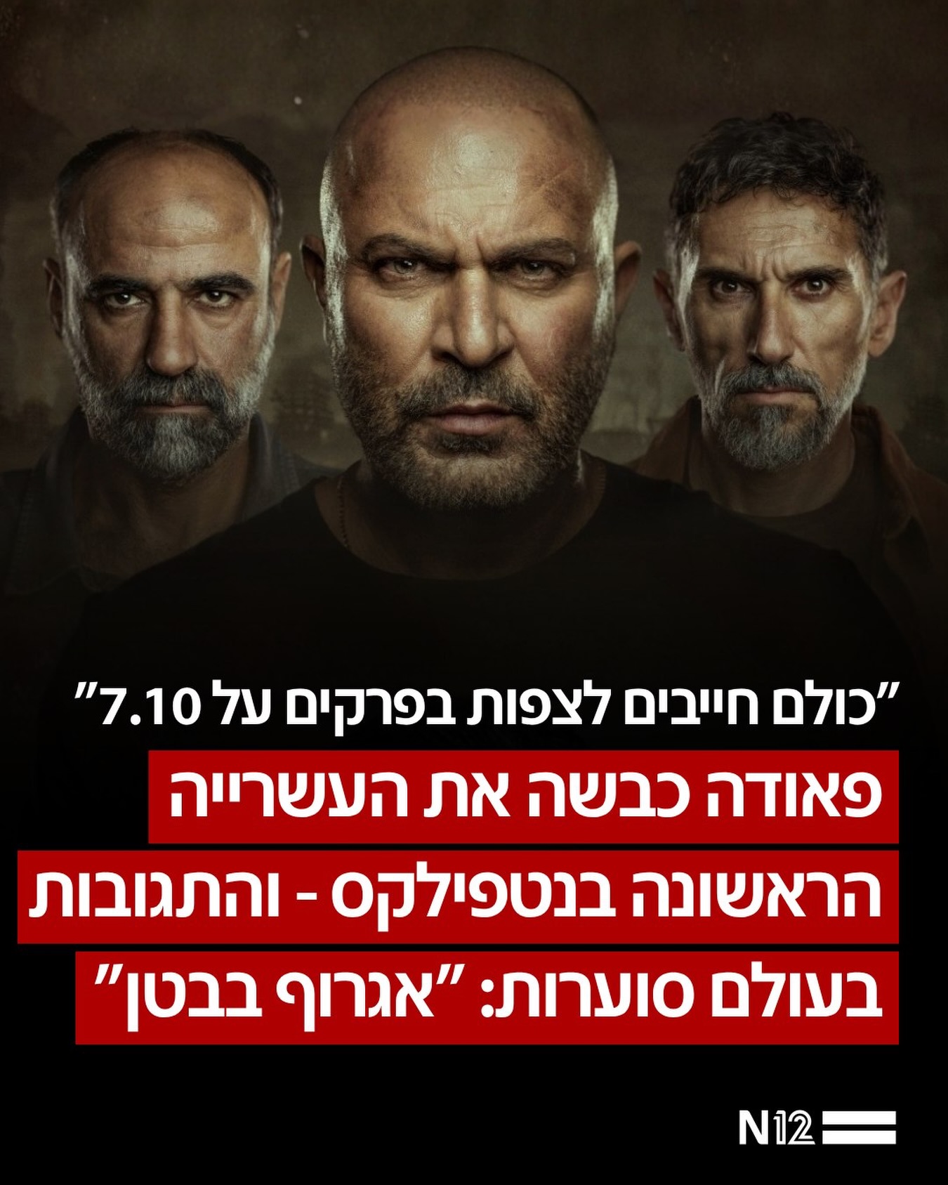 כבשה את המקום הראשון בטבלה בלבנון: ברחבי העולם לא נותרו...