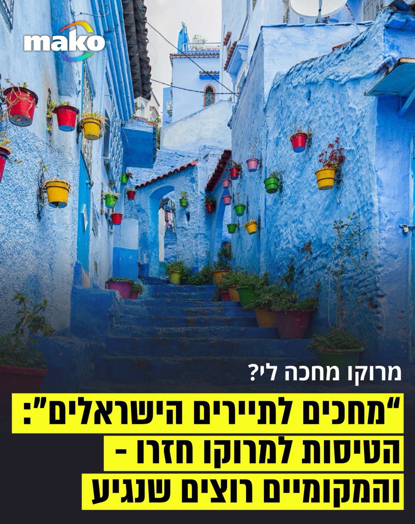 כמעט שלוש שנים אחרי שהטיסות הישירות בין ישראל למרוקו נעצרו,...