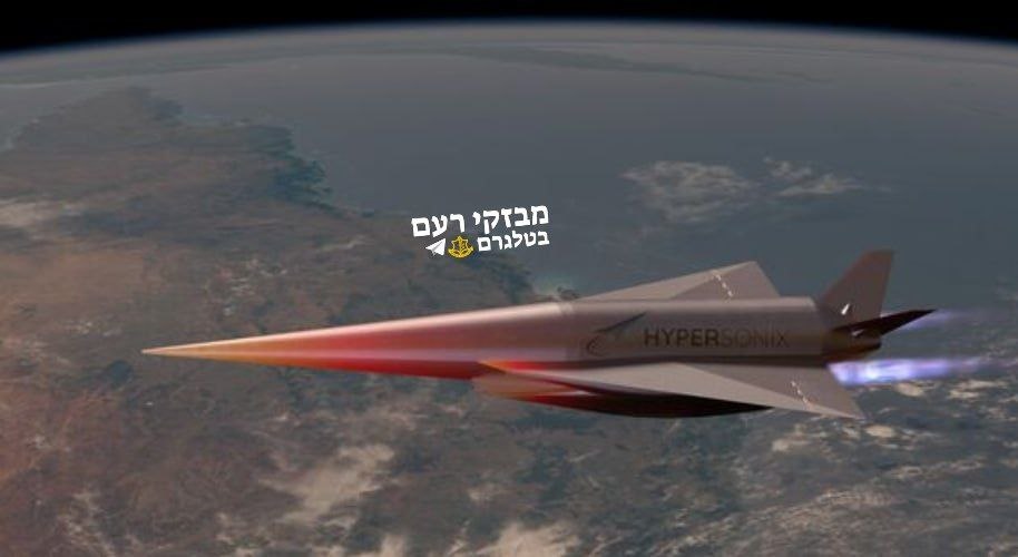 אוסטרליה מאיצה את פיתוח טכנולוגיות על-קוליות. חברות Hypersonix...