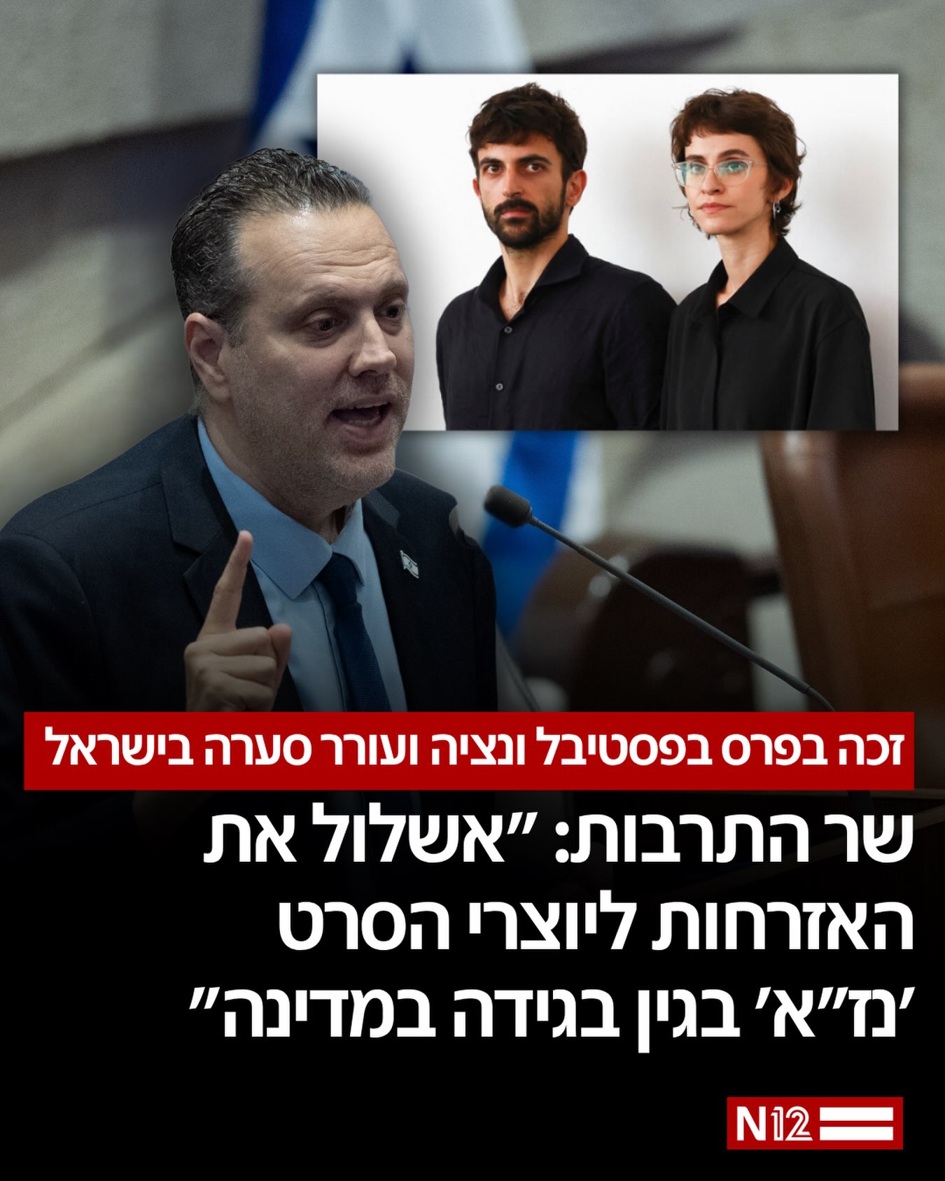 יוצר “נז”א” (זנק אגבי), שזכה בפרס בפסטיבל ונציה ועורר תגובות...