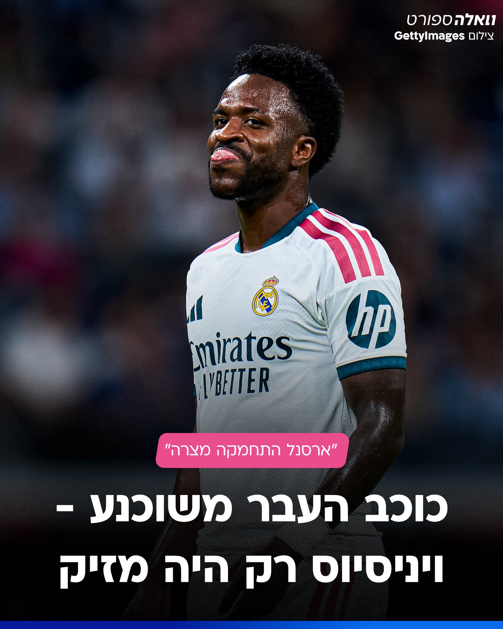 עמנואל פטי הסביר מדוע לדעתו התותחנים הרוויחו מכך שכוכב ריאל...