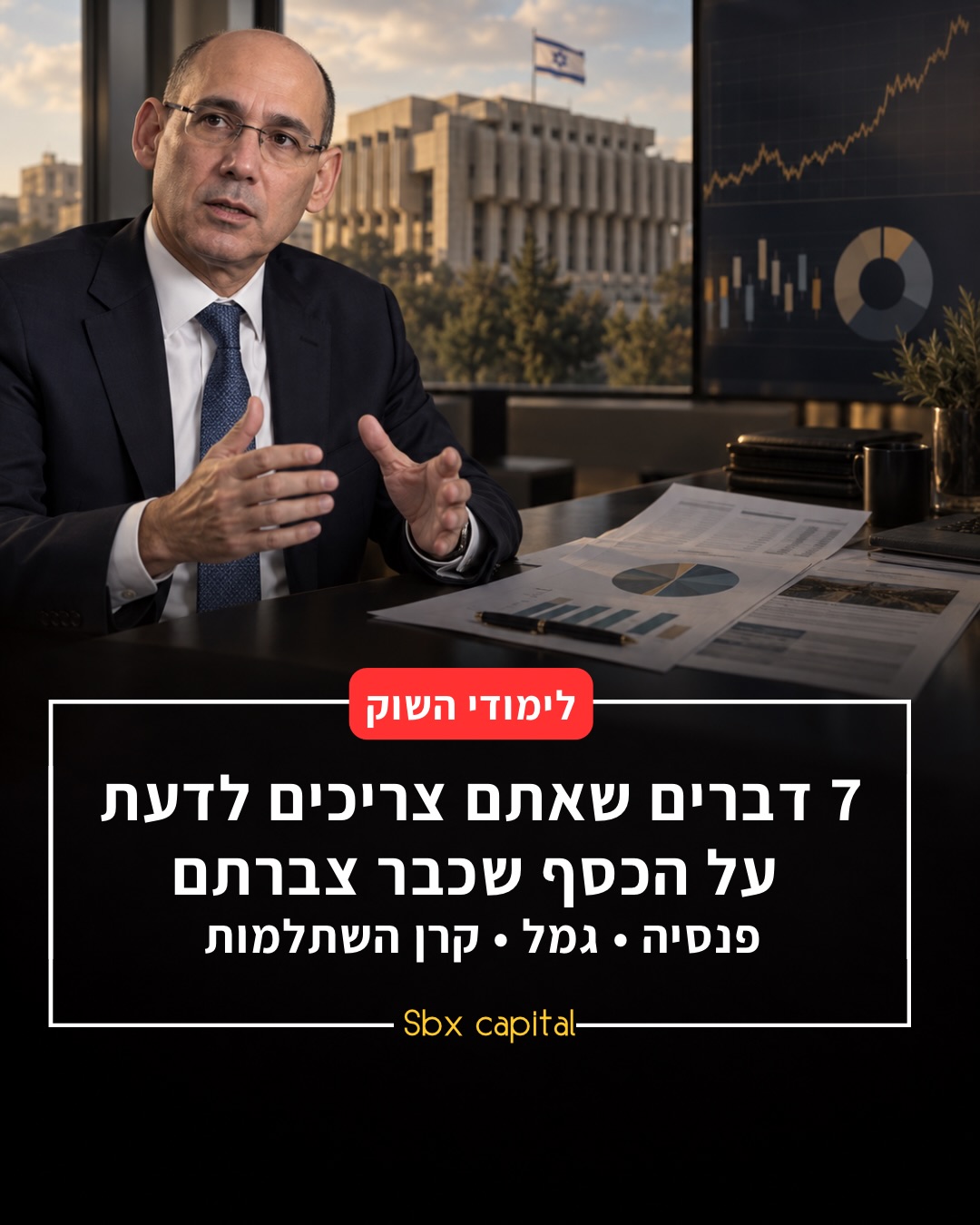 רוב האנשים בודקים היטב איפה להשקיע כסף חדש, אבל כמעט לא...