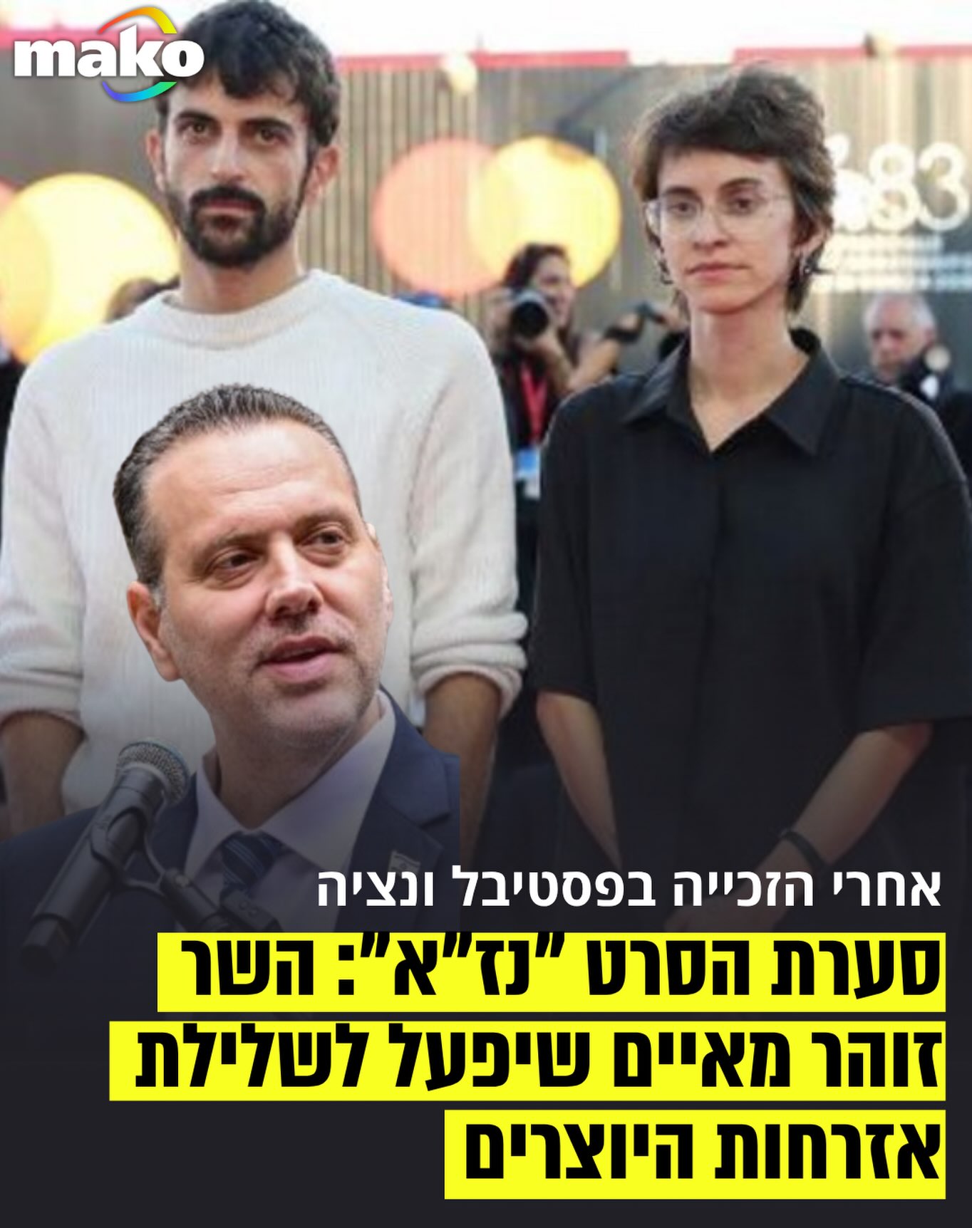 שר התרבות והספורט מיקי זוהר תקף הערב (ראשון) בחריפות את יוצרי...